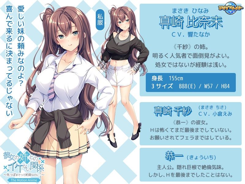 サンプル画像1:彼女の姉とのイケない関係〜先っぽまでって約束なのに… The Motion Anime(アパタイト) [d_279760]