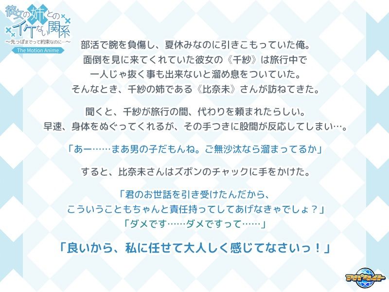 サンプル画像3:彼女の姉とのイケない関係〜先っぽまでって約束なのに… The Motion Anime(アパタイト) [d_279760]