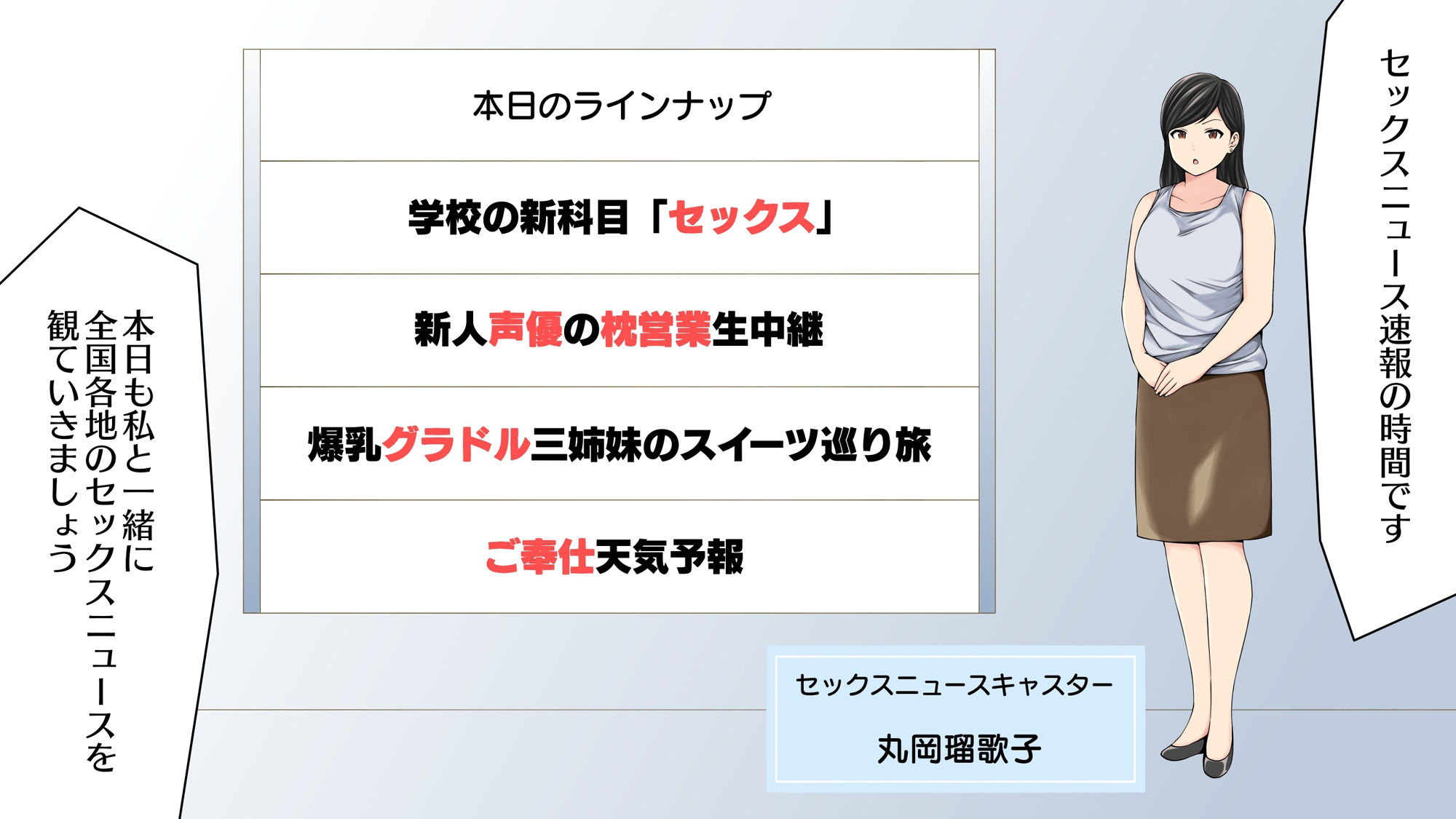 サンプル画像1:sex news速報(とこわん) [d_279773]