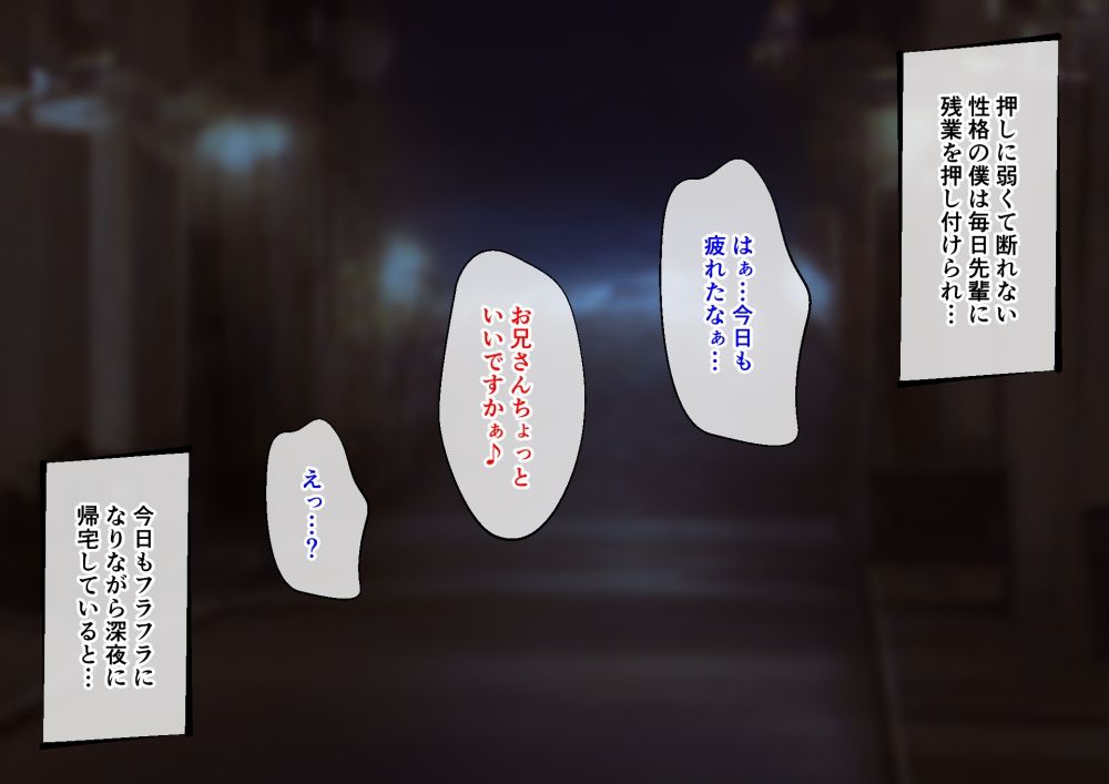 サンプル画像1:メンズエステで女装メス堕ちさせられた押しに弱くて残業続きの社畜(同人指名) [d_279786]