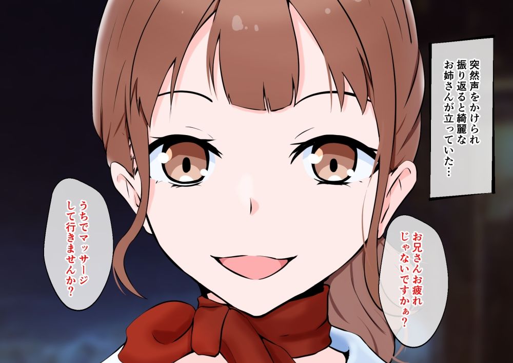 サンプル画像2:メンズエステで女装メス堕ちさせられた押しに弱くて残業続きの社畜(同人指名) [d_279786]