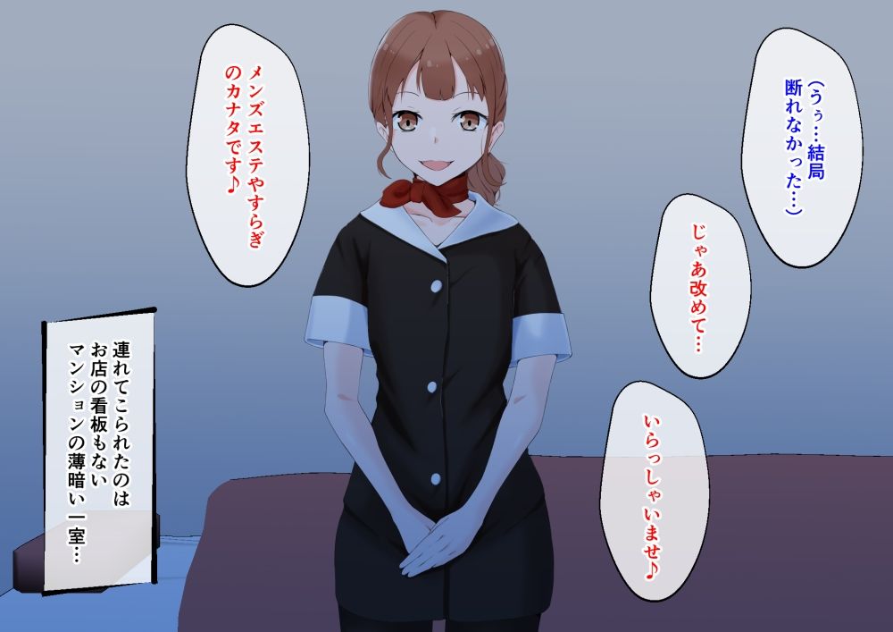 サンプル画像3:メンズエステで女装メス堕ちさせられた押しに弱くて残業続きの社畜(同人指名) [d_279786]