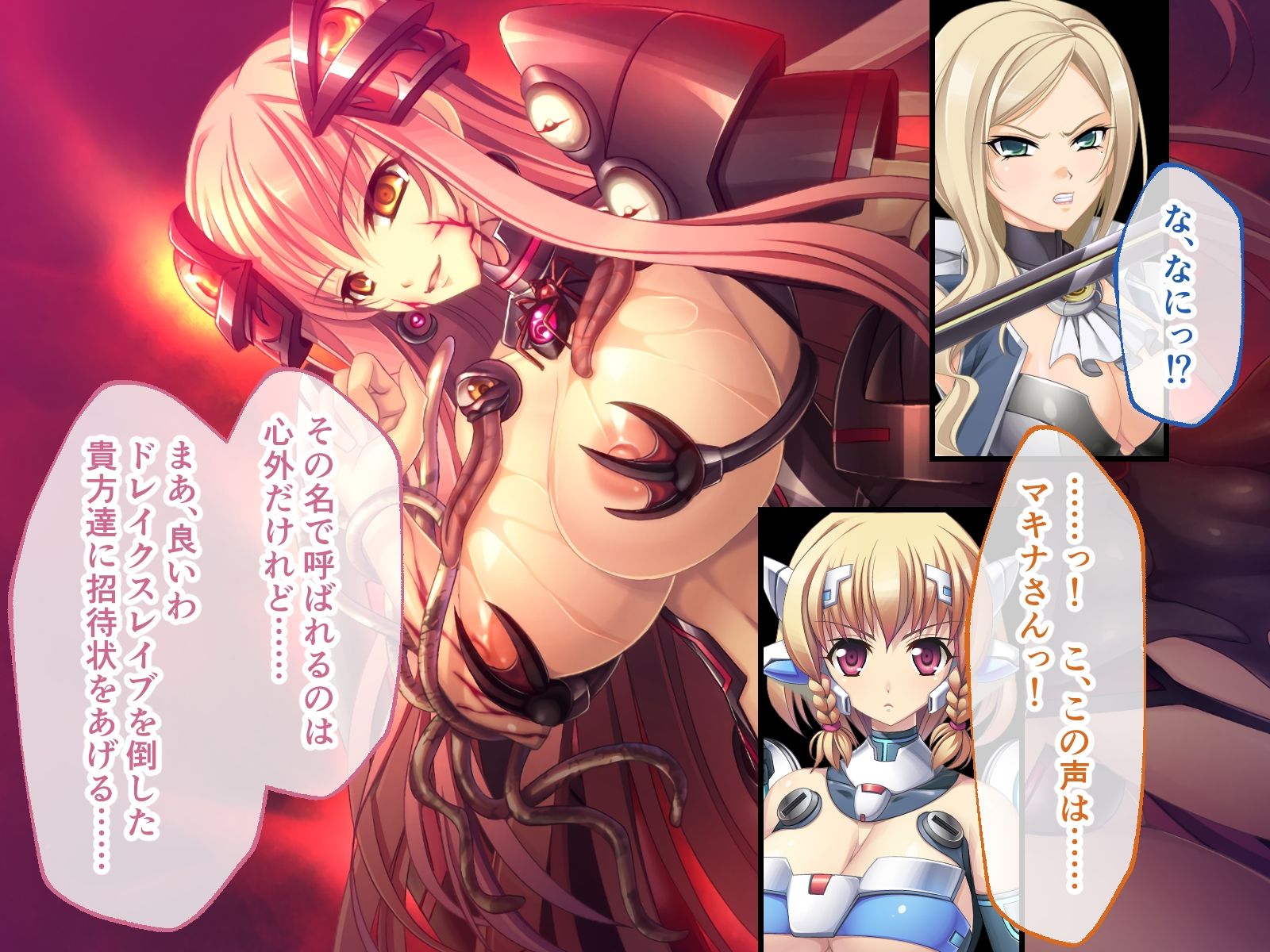 サンプル画像5:ディバインハート カレン CGノベル版 第3話 〜連続絶頂触手地獄〜(どろっぷす！) [d_279810]