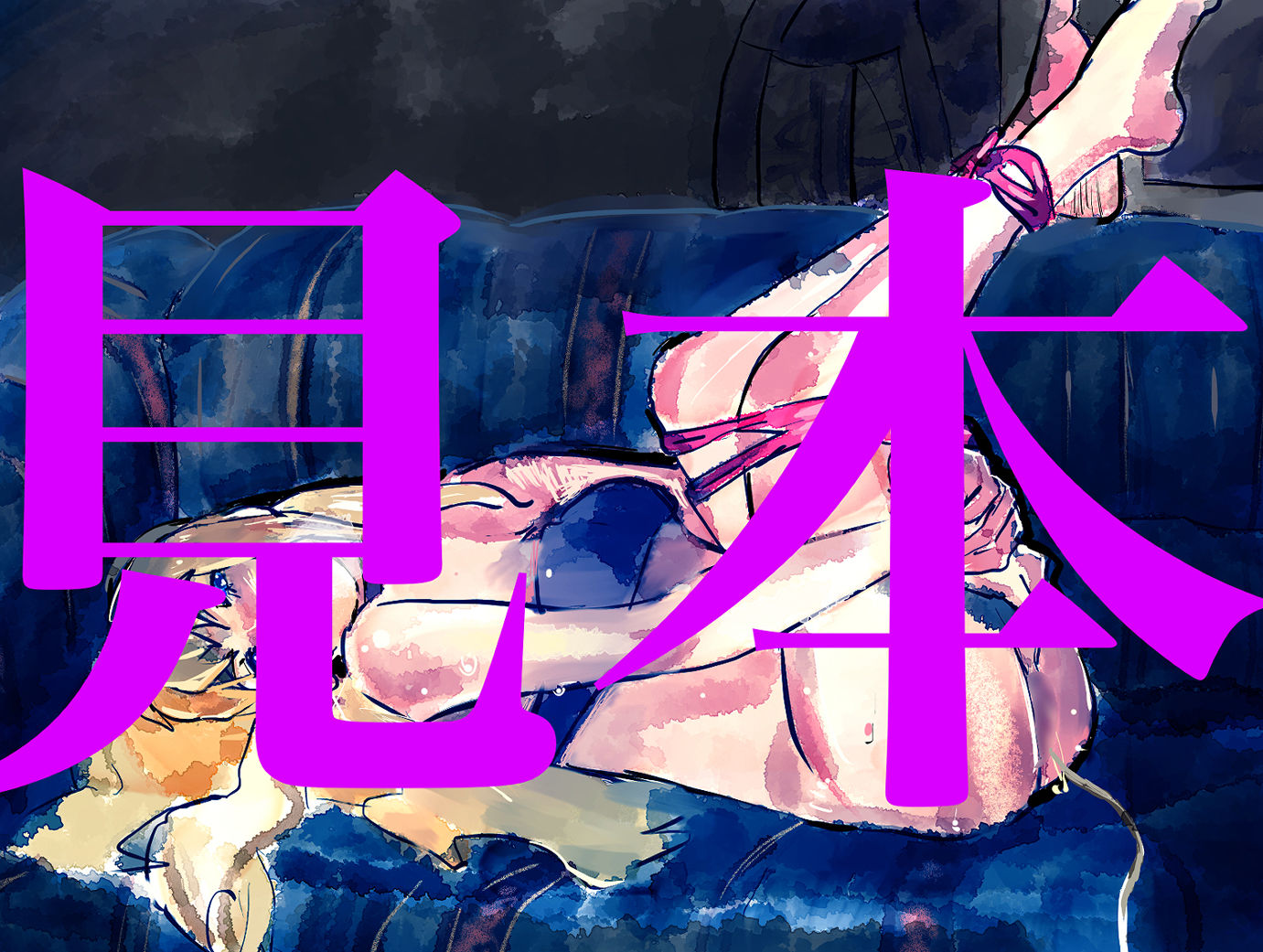 サンプル画像2:緊縛 シェリル・ノーム(きゅうり夫人) [d_279818]