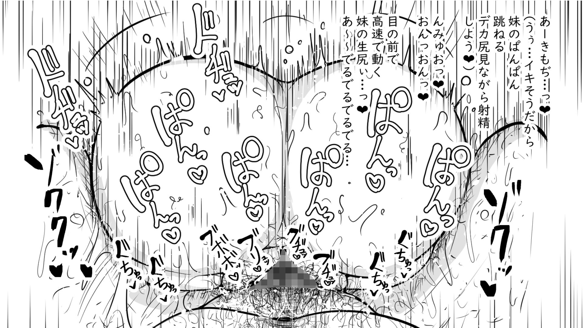高身長［妹］とおくち契約 4
