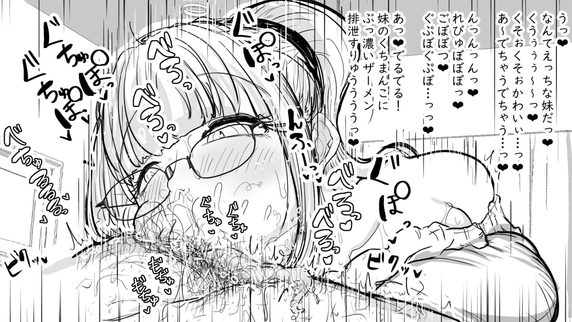 高身長［妹］とおくち契約 4