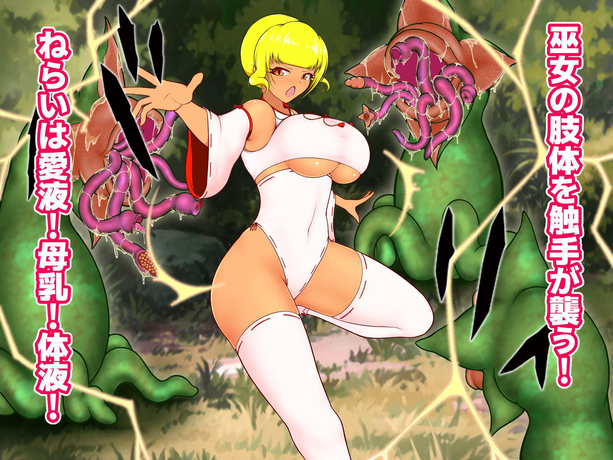 サンプル画像2:授乳ギャル退魔巫女カレン 〜淫苗蘭編〜(Studio Izumi) [d_279829]