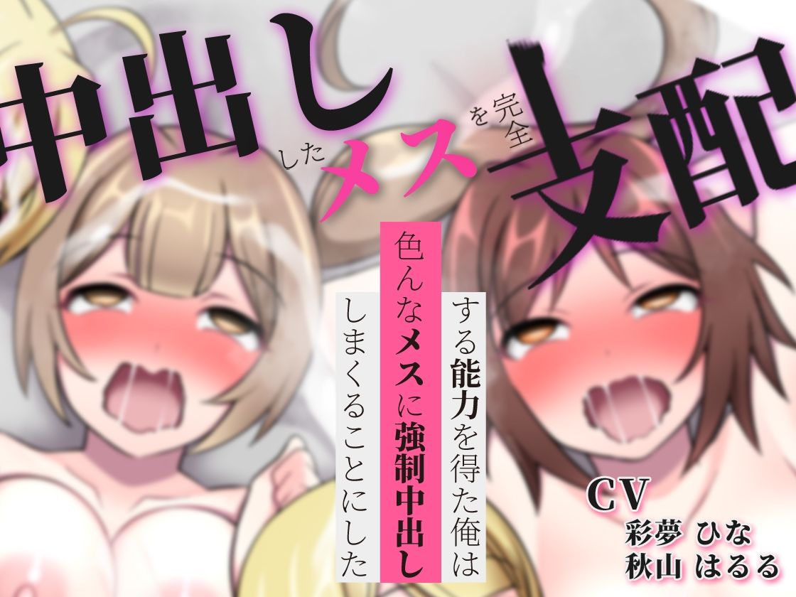 サンプル画像3:俺がメスに中出しして完全支配するまでの全記録(ピンクゲート（旧シコり亭快楽）) [d_279848]