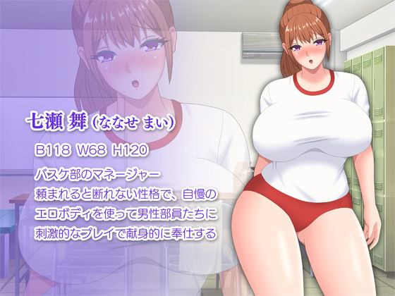 サンプル画像4:頼めばヤラせてくれる爆乳女子マネージャー(Pixie Mint) [d_279905]