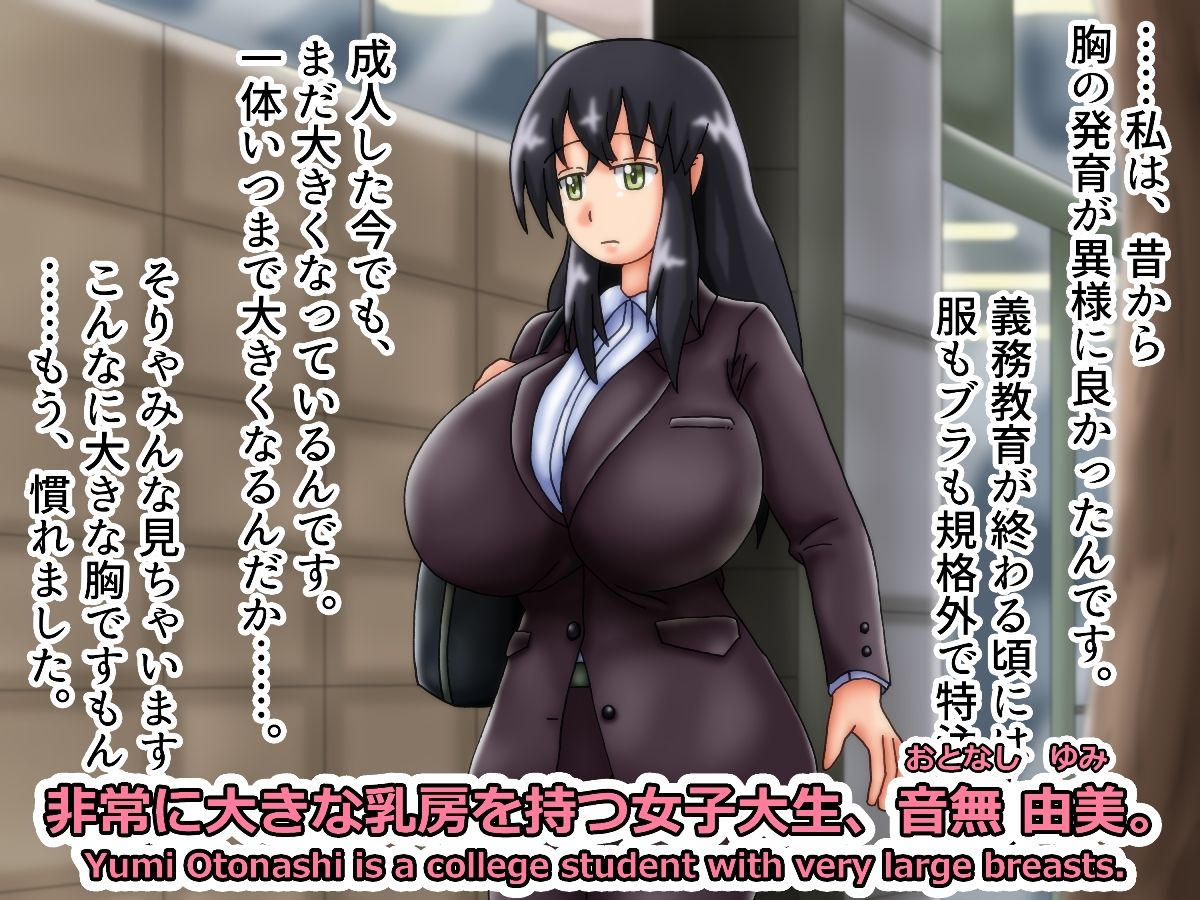 サンプル画像1:堕淫超乳改造(滑空モグラ) [d_280006]