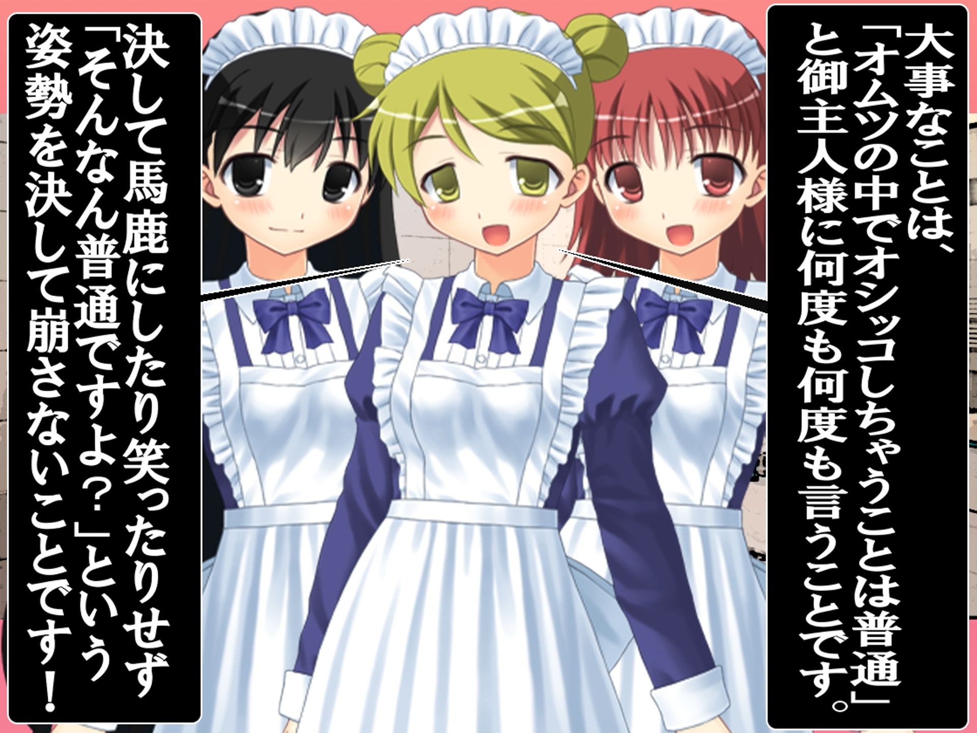 サンプル画像4:【お漏らしTV】メイドの逆トイレトレーニング ノウハウ動画！【神回】(M小説同盟) [d_280015]