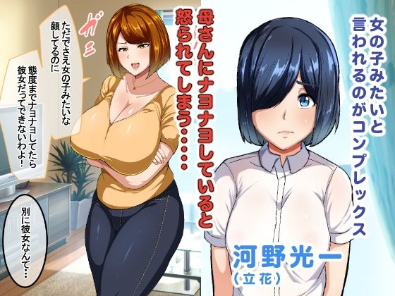 サンプル画像5:どの母が好きですか？(アキカン) [d_280084]