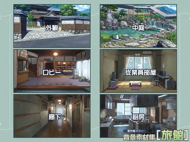 サンプル画像1:著作権フリー背景素材集［旅館］(T.O.P.) [d_280092]