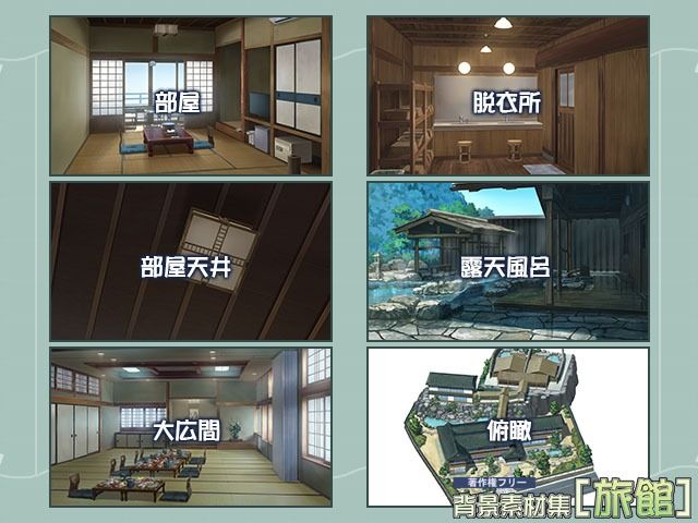 サンプル画像2:著作権フリー背景素材集［旅館］(T.O.P.) [d_280092]