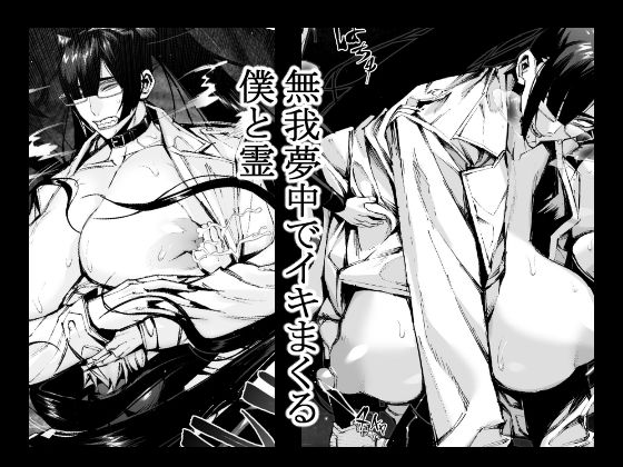 サンプル画像3:身長2メートル越えツインテ眼鏡露出狂母乳垂れ流し悪霊おばさんに犯●れる！！(ムンムン堂) [d_280094]