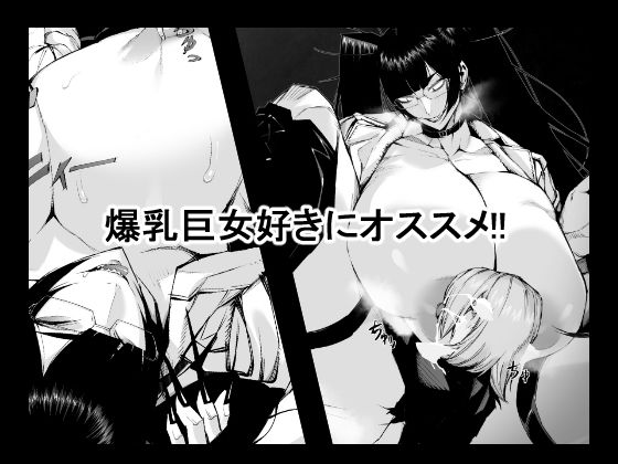 サンプル画像5:身長2メートル越えツインテ眼鏡露出狂母乳垂れ流し悪霊おばさんに犯●れる！！(ムンムン堂) [d_280094]