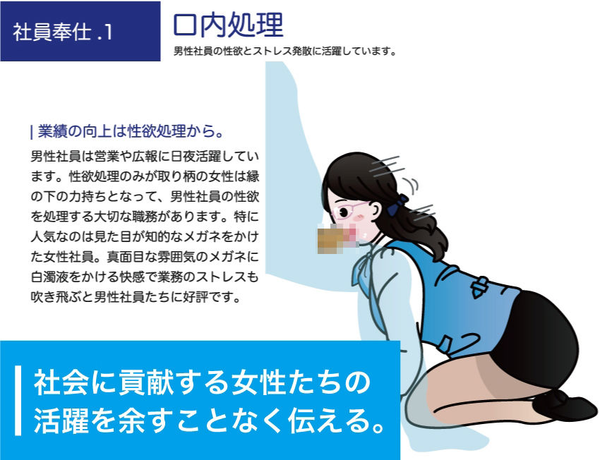 サンプル画像5:性欲処理会社総集編〜お客様の射精をお手伝いします〜(女性活用委員会) [d_280096]