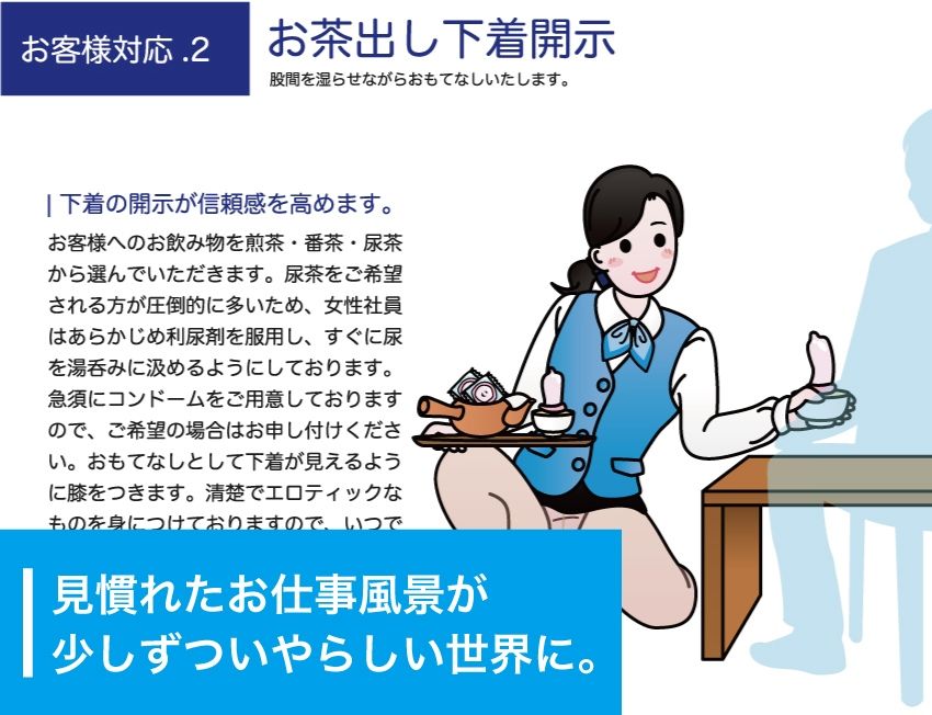 サンプル画像6:性欲処理会社総集編〜お客様の射精をお手伝いします〜(女性活用委員会) [d_280096]