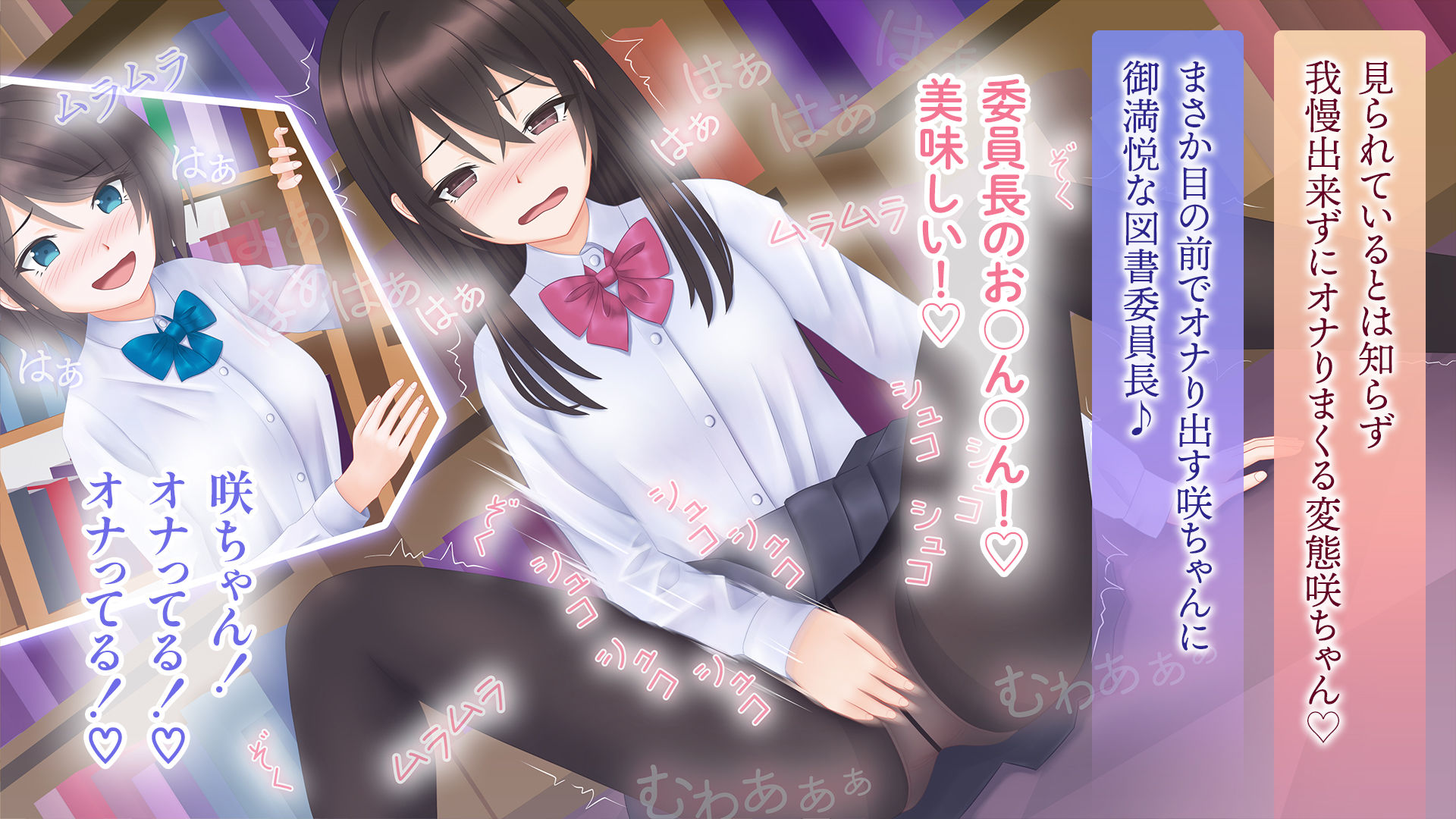 サンプル画像3:図書室で発情する変態少女の妄想オナニー(もへもへ) [d_280099]