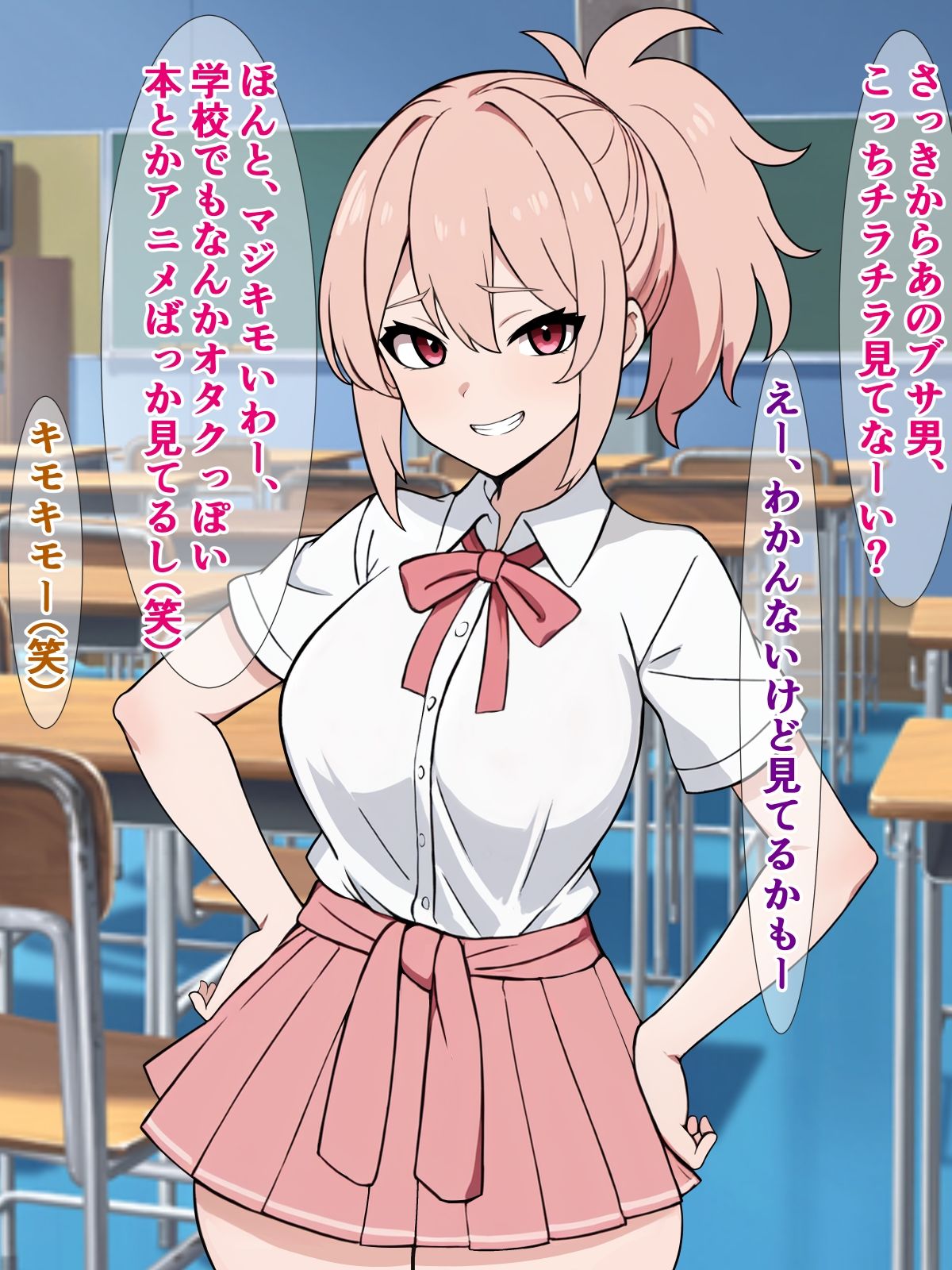 サンプル画像1:セックスしないと出れない部屋で、ブサ男があたしとヤル気ないんだけど？(さざめき通り) [d_280115]