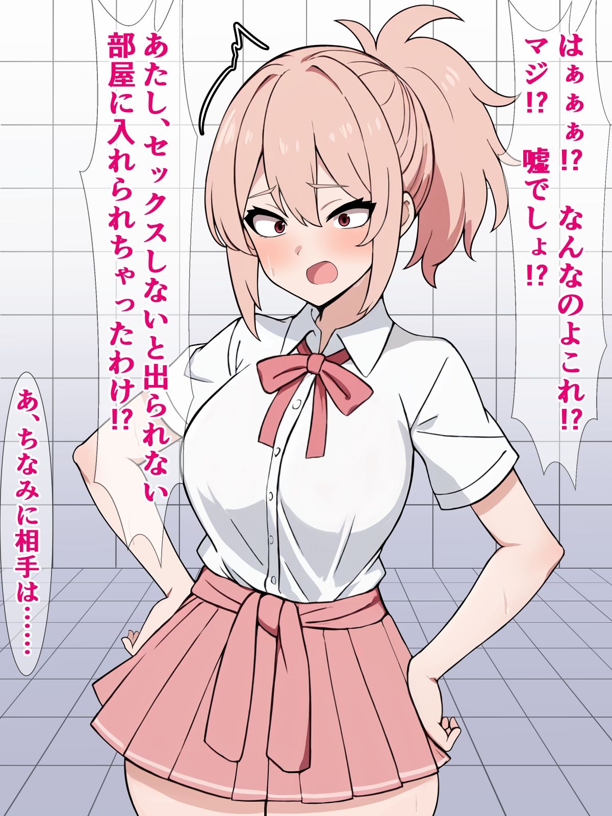 サンプル画像2:セックスしないと出れない部屋で、ブサ男があたしとヤル気ないんだけど？(さざめき通り) [d_280115]