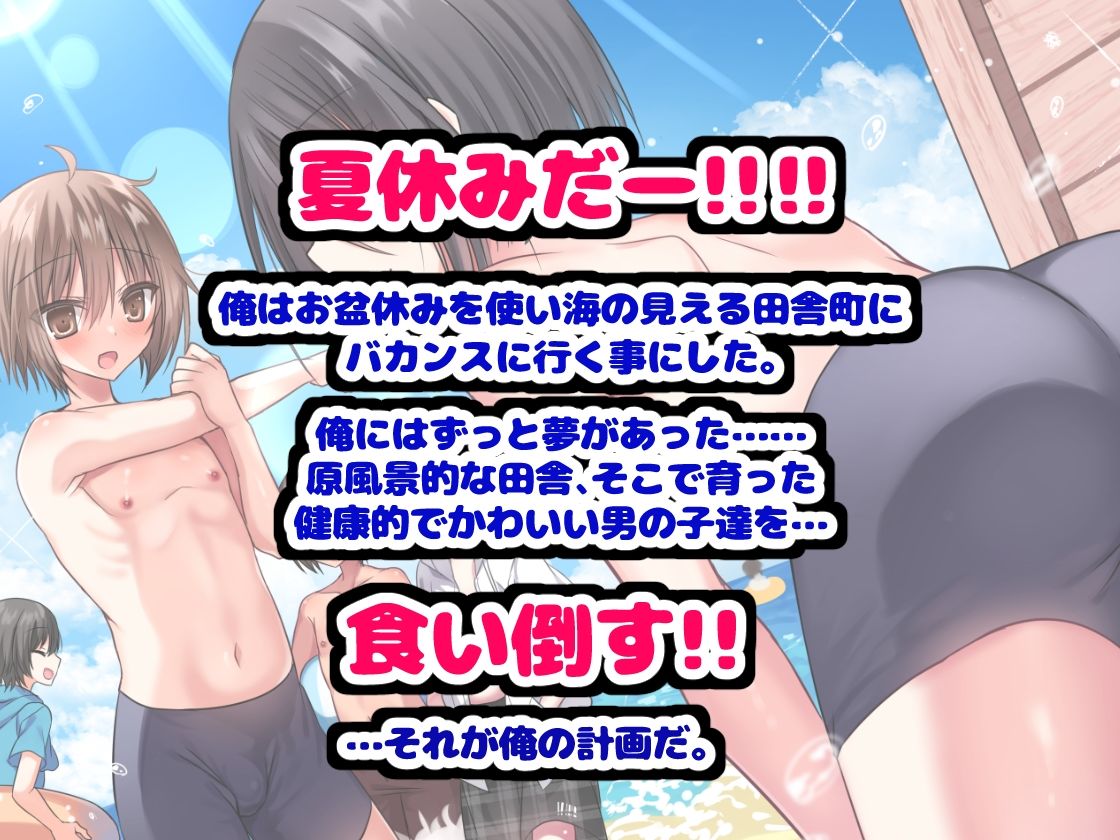 サンプル画像1:夏休み？男の子とハメまくり★エッチサマー(藤河（トウガ）) [d_280147]