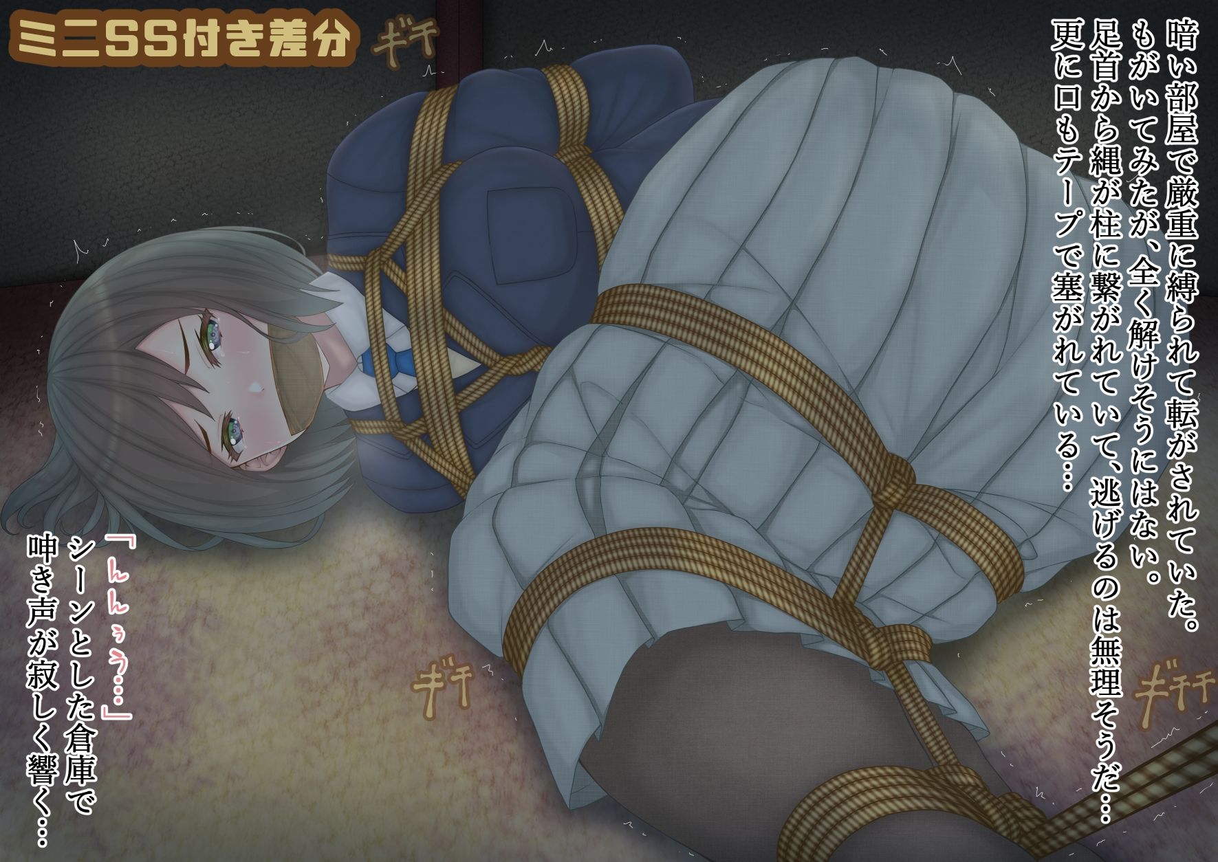 サンプル画像3:むちむち制服縛り(おさかな工場) [d_280200]