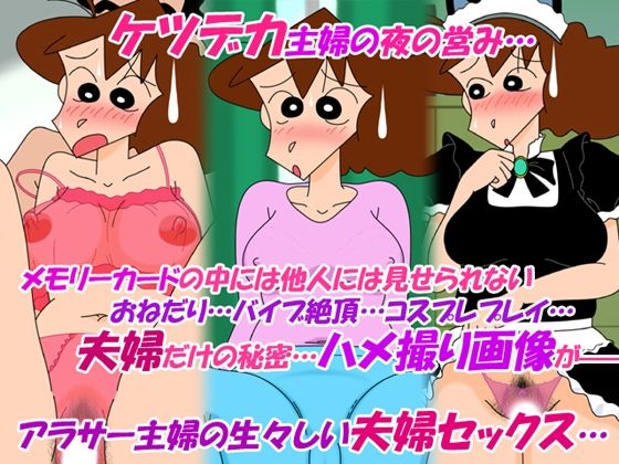 サンプル画像1:ケツデカ主婦の夫婦ハメ撮りプレイ(mumumu堂) [d_280209]