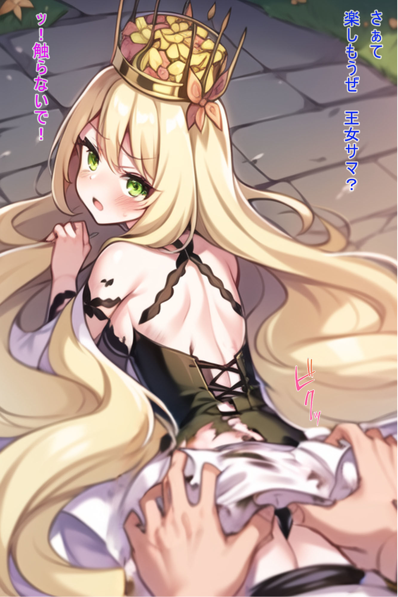 サンプル画像1:敗北したセリーヌの末路(大) [d_280243]