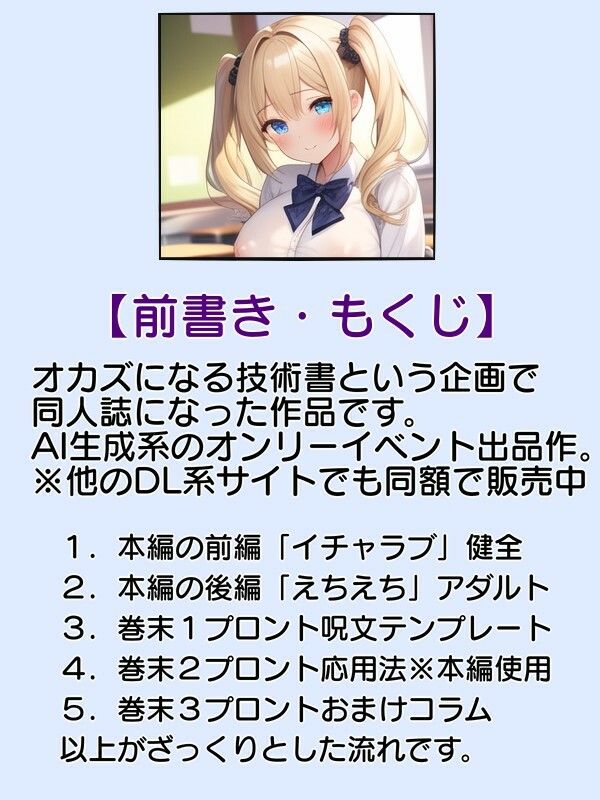 サンプル画像2:金髪ツインテールといちゃラブえっちイラストCG集3巻/プロント呪文テンプレ＆入門テクニックコラム付属/Love Life シリーズ3(風鈴亭) [d_280268]