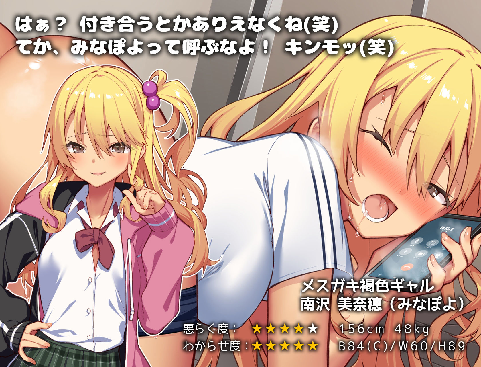 サンプル画像1:フラレ逆転アプリ(Leonids) [d_280278]