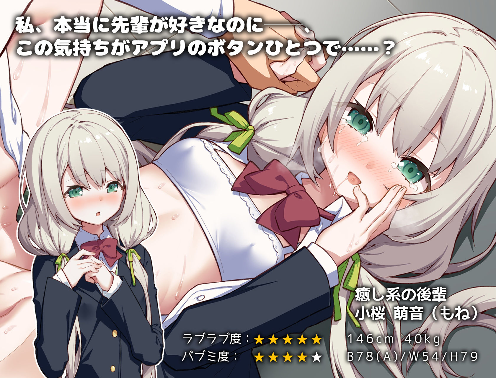 サンプル画像3:フラレ逆転アプリ(Leonids) [d_280278]