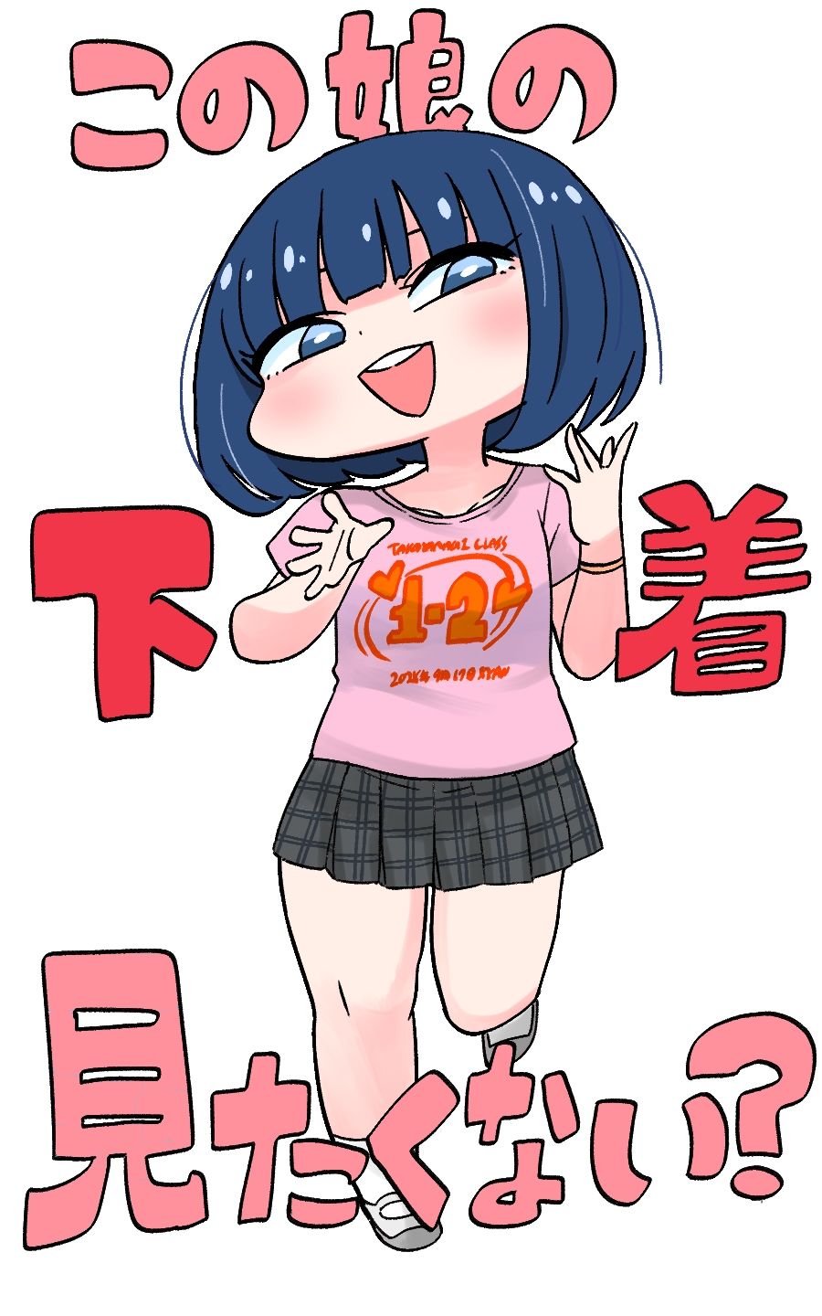 サンプル画像1:デフォルメガ〜ルズ 下着＆陰毛コレクションその2(鬼塚セメタリー) [d_280320]