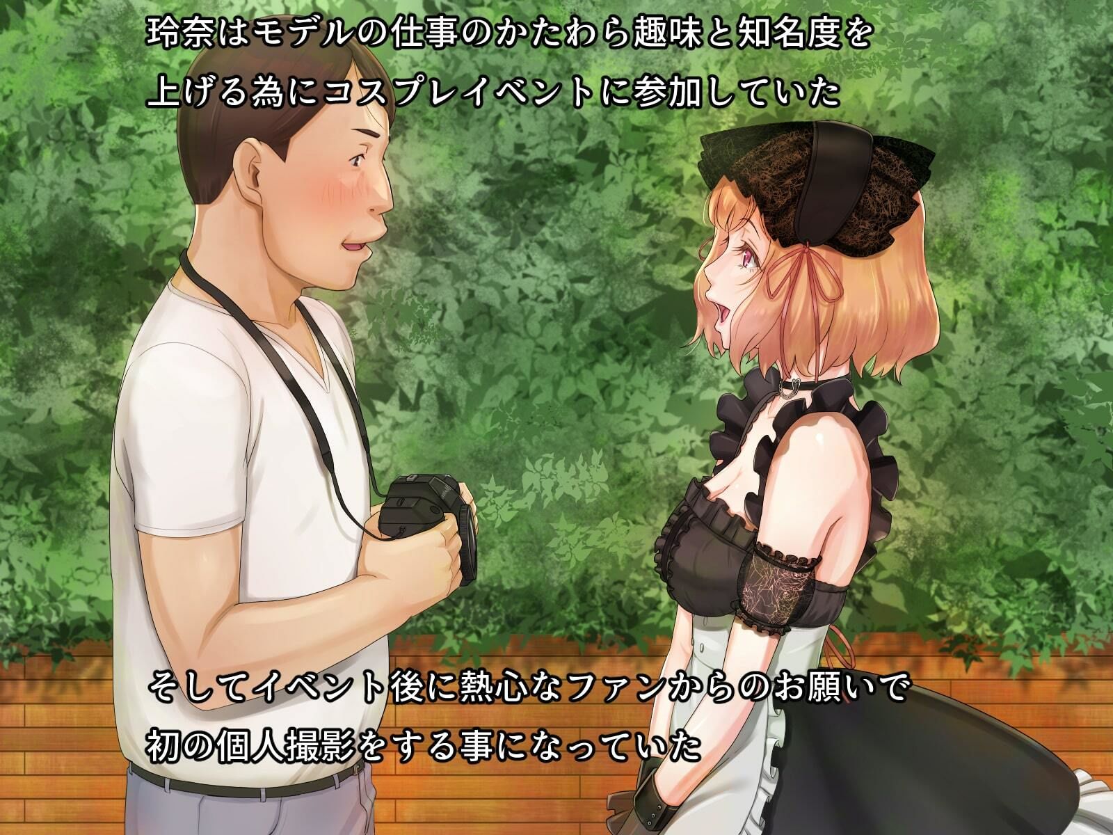 サンプル画像1:推しレイヤーが個人撮影会で神対応してくれた(ホッコル) [d_280384]