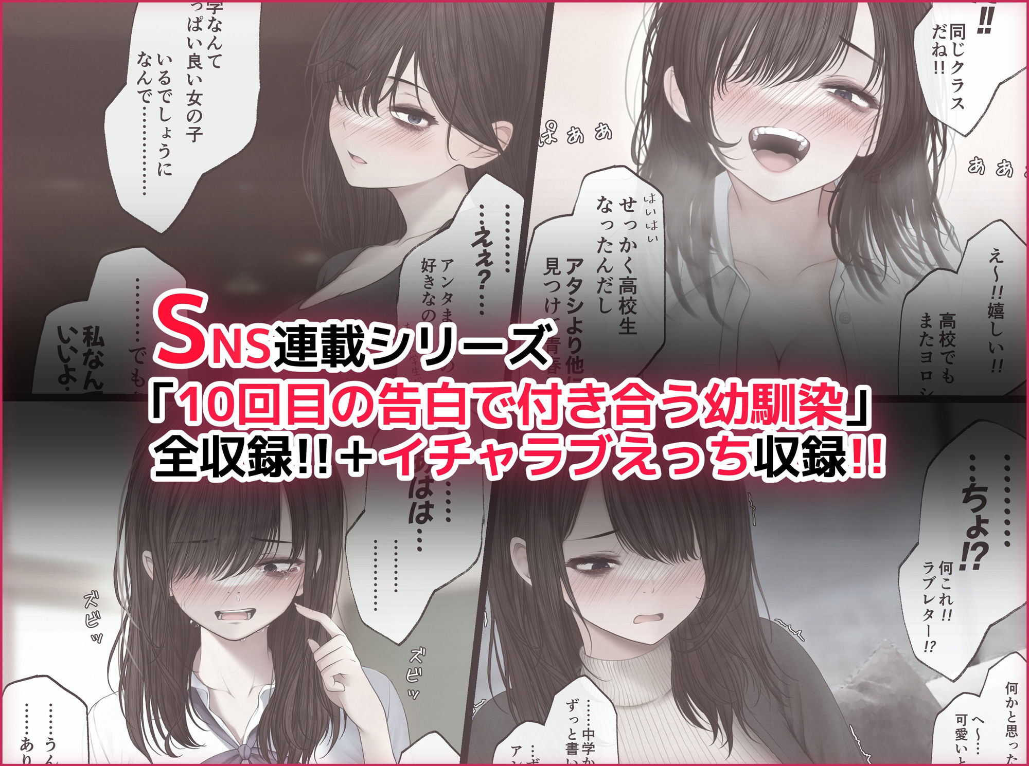 サンプル画像3:幼馴染とイチャラブえっちする話(SigMart) [d_280440]