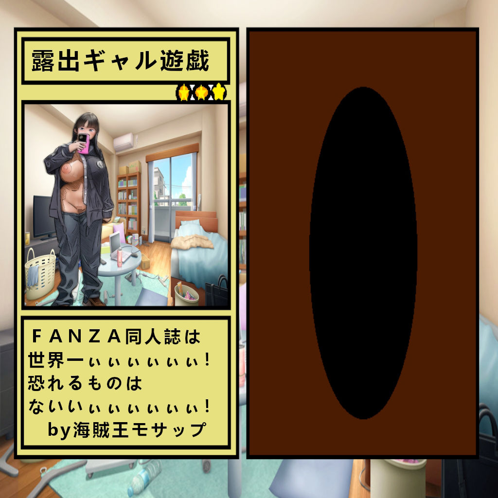 サンプル画像3:露出ギャル遊戯(MINOSHIBA) [d_280444]