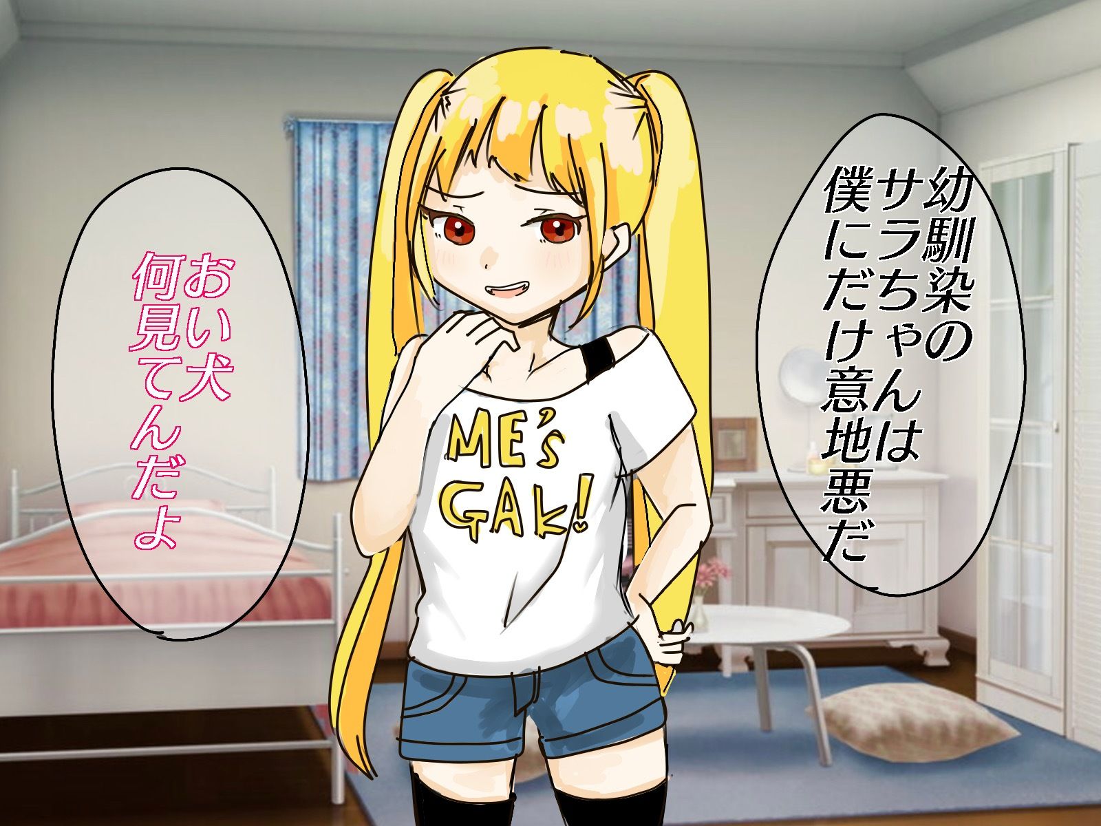 サンプル画像1:メス○キサラちゃん分からせセックス(実験人間1919号) [d_280499]