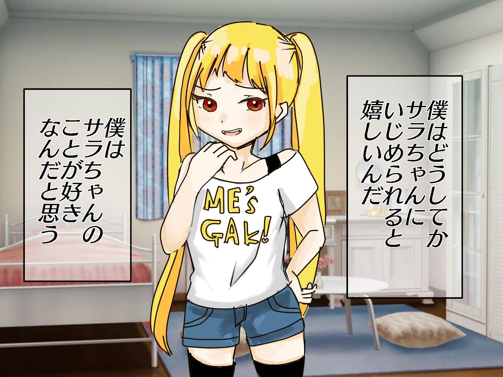 サンプル画像2:メス○キサラちゃん分からせセックス(実験人間1919号) [d_280499]