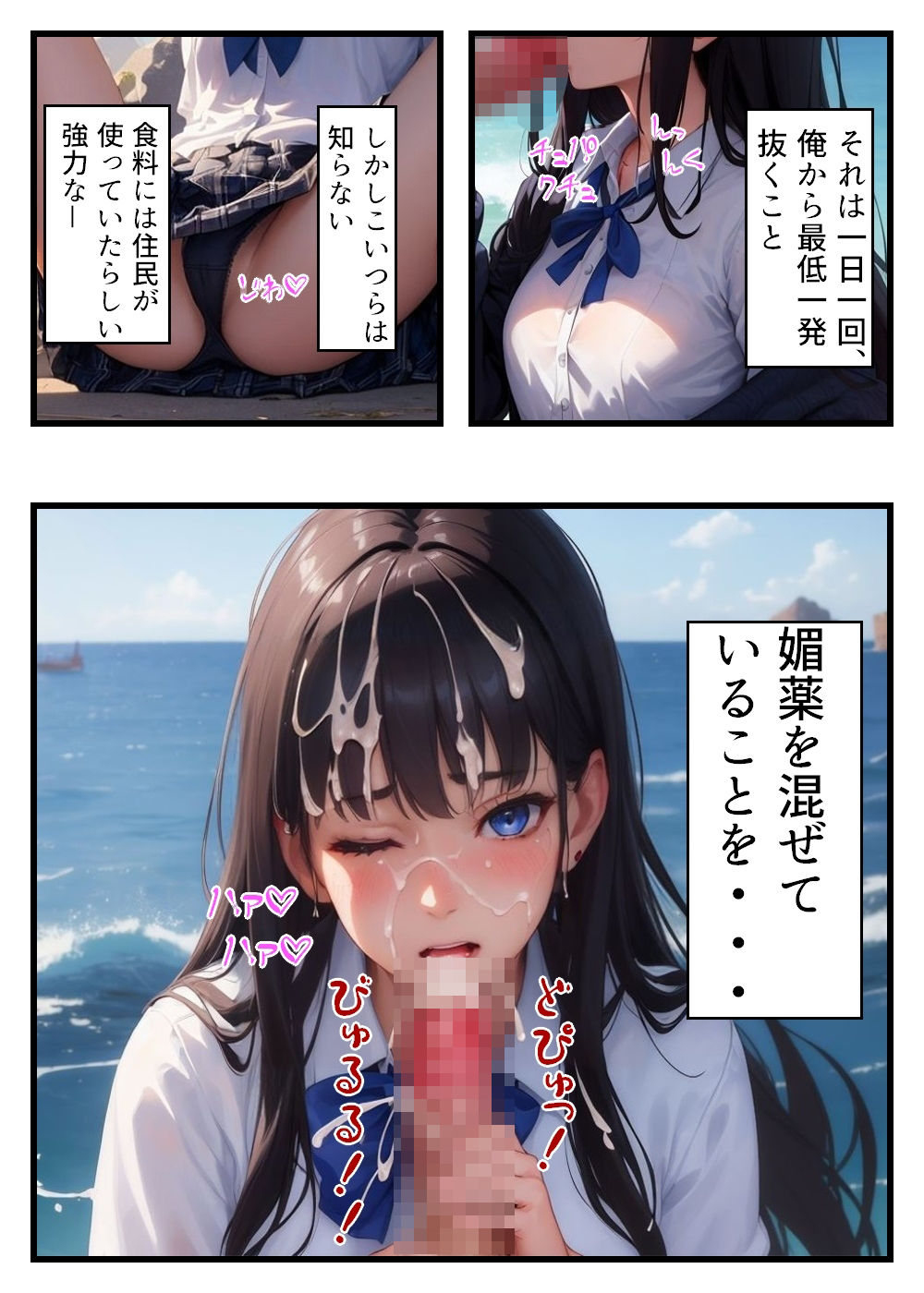 サンプル画像2:無人島でチ〇コ無双！孤島でコスプレハメ編（漫画版・二宮 優子編）(Sweet Studio) [d_280532]