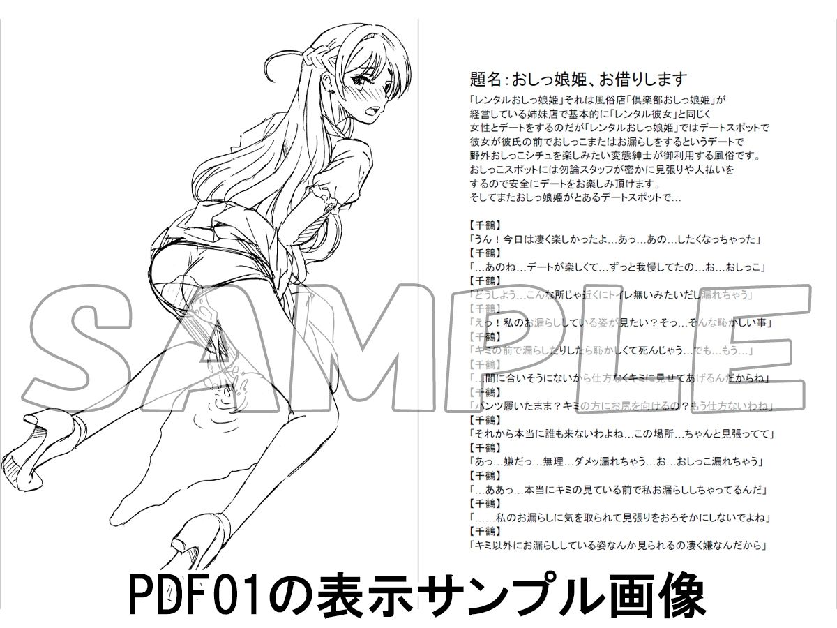 サンプル画像1:オモシューの元セレクション 〜アニメヒロインぽい娘編〜(牡丹桜) [d_280533]