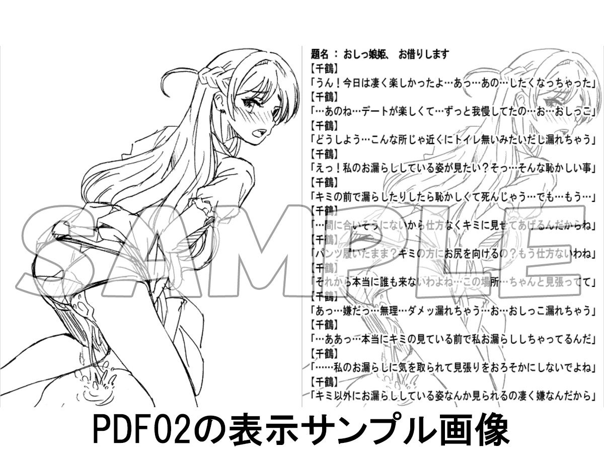 サンプル画像2:オモシューの元セレクション 〜アニメヒロインぽい娘編〜(牡丹桜) [d_280533]