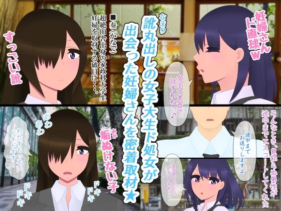 サンプル画像2:妊婦さんに密着取材母親になる心構えナシ(たゆ〜ん) [d_280559]