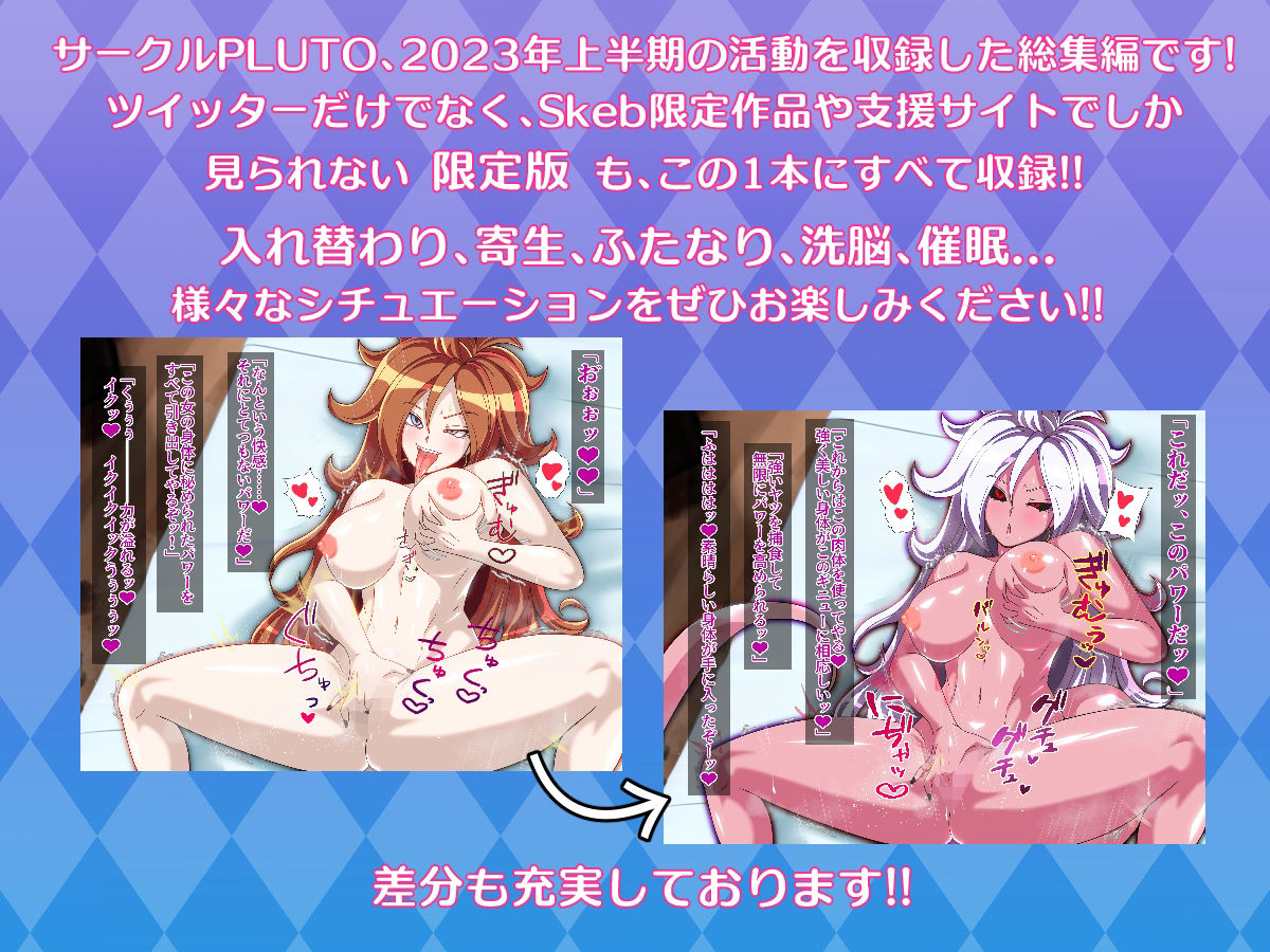 サンプル画像1:PLUTOBOX-ALTER-(PLUTO) [d_280593]