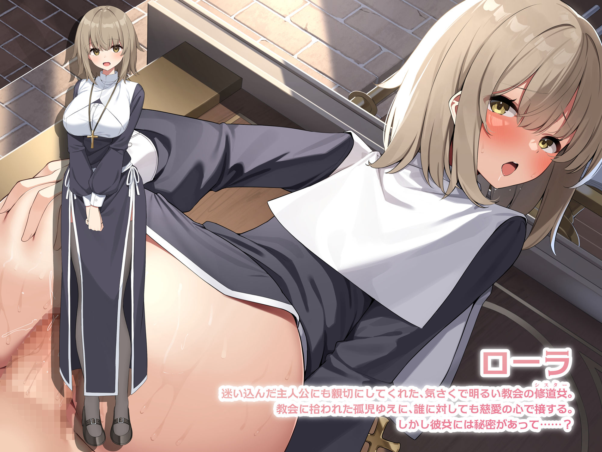 サンプル画像3:ドスケベシスターズの誘惑-背徳の聖女ハーレム-(デンジャラス・ラビット) [d_280602]