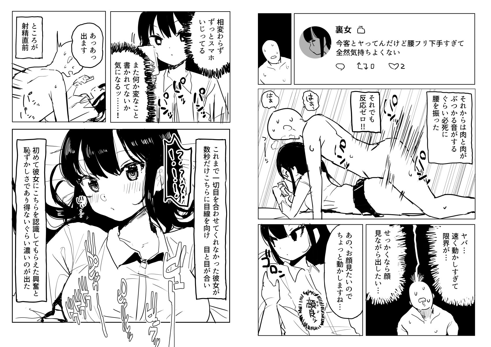 サンプル画像2:架空風俗体験レポ風漫画(誰塚) [d_280666]