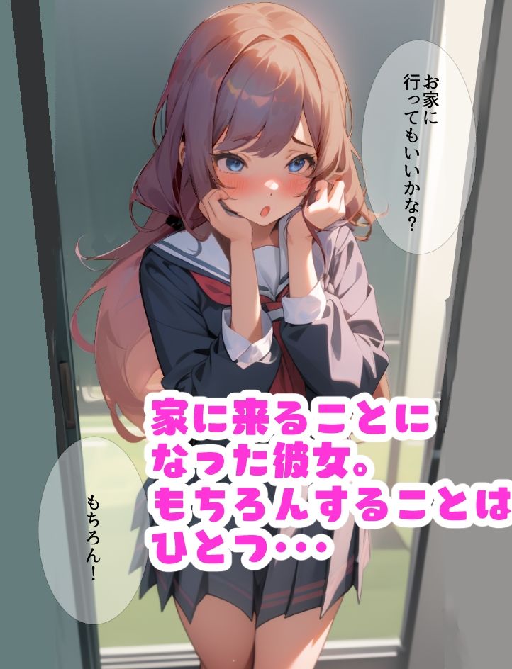 サンプル画像1:かわいい彼女とラブラブえっち(パンケーキの夢) [d_280690]