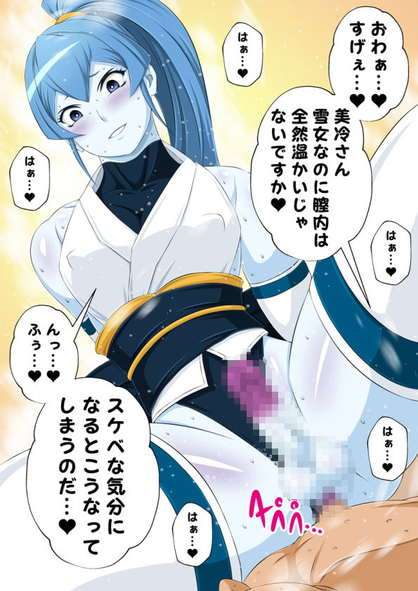 ふたなりクリーチャーvol.1【納涼！真夏のふたなり雪女】