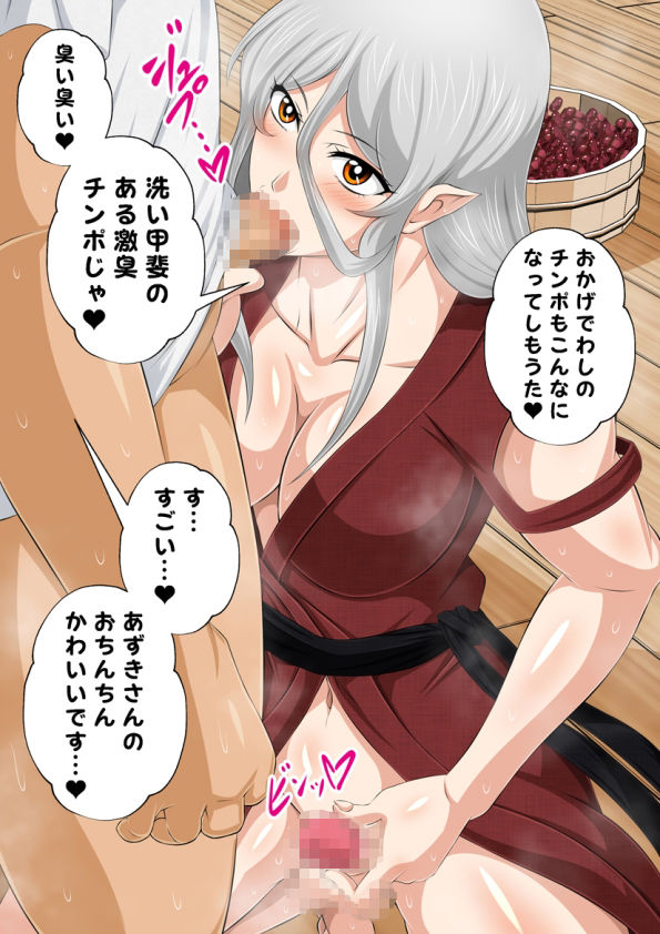 サンプル画像1:ふたなりクリーチャーvol.2【噂の妖怪デリヘル頼んだらふたなり小豆洗いが来た件】(夜ノヲカズ食堂) [d_280700]