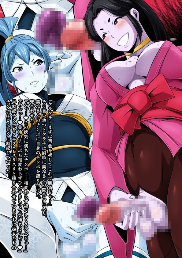 サンプル画像1:ふたなりクリーチャーvol.6【激エロ！！雪女対倩兮女】(夜ノヲカズ食堂) [d_280704]