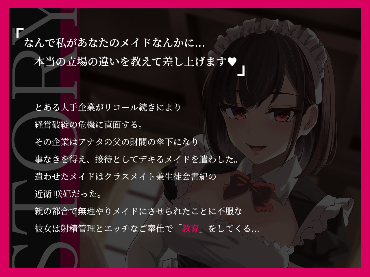 サンプル画像1:ドSメイドさんのご奉仕地獄(F.T.B) [d_280714]